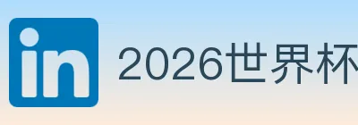 2026世界杯买球入口 logo